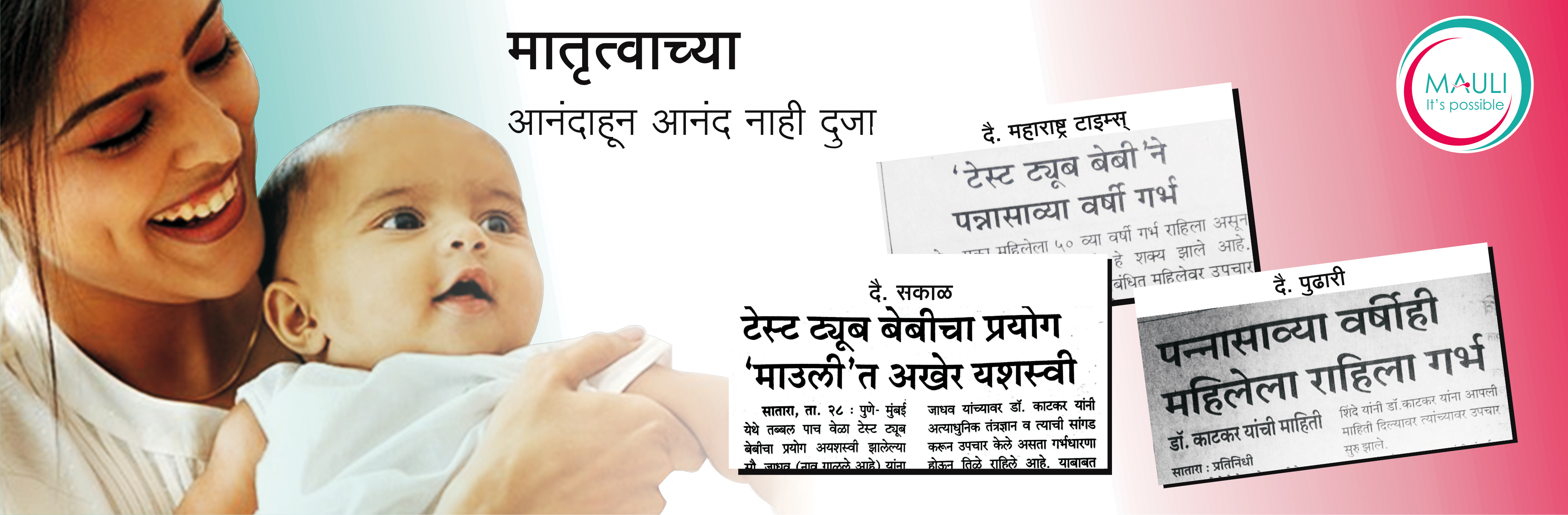 Mauli Infertility & Test Tube Baby Center